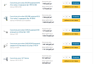 фотография новый функционал - мои товары от интернет-магазина СантехКомплект-Прикамье фотография новый функционал - мои товары от интернет-магазина СантехКомплект-Прикамье