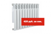 Биметаллический радиатор BENARMO по 425 рублей за секцию!