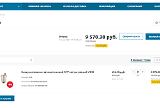 5% на первый заказ!