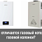 Чем отличается газовый котел от газовой колонки?