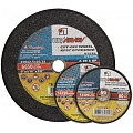 фотография диски отрезные, круги шлифовальные от интернет-магазина СантехКомплект-Прикамье