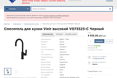 Как съэкономить при покупке сантехнического и инженерного оборудования?
